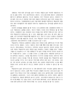 [아동문학] 백설공주-4