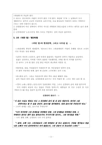 신경숙, `외딴 방` 작품분석-3