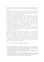 `국어`라는 사상과 그 필요성에 대한 고찰-4