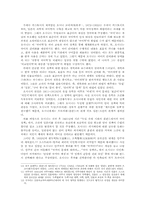 `국어`라는 사상과 그 필요성에 대한 고찰-5