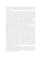 `국어`라는 사상과 그 필요성에 대한 고찰-6