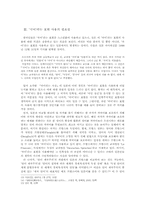 `국어`라는 사상과 그 필요성에 대한 고찰-7