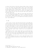 `국어`라는 사상과 그 필요성에 대한 고찰-8