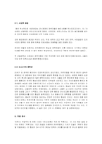 [중국문학] 천구 곽말약-2
