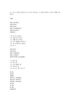 [중국문학] 천구 곽말약-3