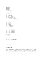 [중국문학] 천구 곽말약-4