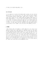 [중국문학] 천구 곽말약-5