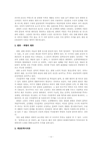 [국문학사] 카프의 형성과 전개과정-6