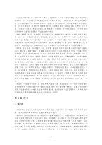 [국문학사] 카프의 형성과 전개과정-7