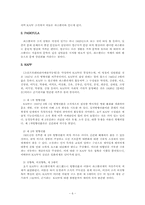 [국문학사] 카프의 형성과 전개과정-8