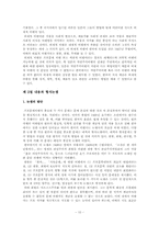 [국문학사] 카프의 형성과 전개과정-12