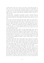 [국문학사] 카프의 형성과 전개과정-13