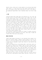 [국문학사] 카프의 형성과 전개과정-15