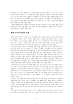 [국문학사] 카프의 형성과 전개과정-16