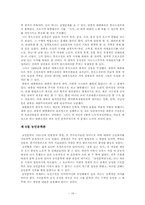 [국문학사] 카프의 형성과 전개과정-18