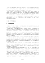 [국문학사] 카프의 형성과 전개과정-19