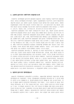 [국문학사] 카프의 형성과 전개과정-20