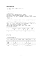 [단체급식 영양교육] 학교 급식-1