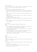 [단체급식 영양교육] 학교 급식-4