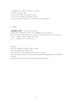 [단체급식 영양교육] 학교 급식-5