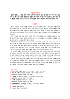 밥 대용 식사이자 체중조절용 식품의 영양과 다이어트 효과 검증-2