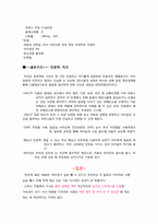 밥 대용 식사이자 체중조절용 식품의 영양과 다이어트 효과 검증-13
