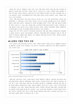 전통주 세계화 레포트-5