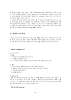 놀부 성공사례 및 경영전략 분석-9