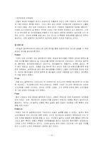 놀부 성공사례 및 경영전략 분석-14