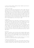 성과연봉주의의 문제점과 정착방안00-5