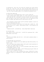 성과연봉주의의 문제점과 정착방안00-17