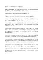 회계원리 용어정리-3