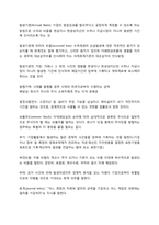 회계원리 용어정리-8