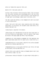 회계원리 용어정리-9