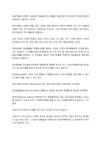 회계원리 용어정리-13
