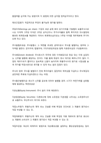 회계원리 용어정리-18