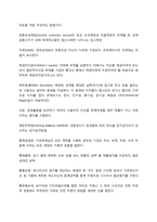 회계원리 용어정리-19