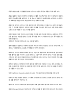 회계원리 용어정리-20