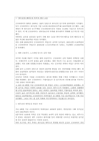 금호타이어재무비율분석-7