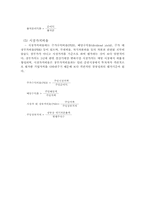 금호타이어재무비율분석-13