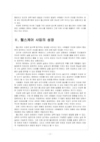 [헬스케어]삼성의 헬스케어 사업 진출전략-4