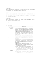 사회체육시설의 설치기준과 규격-3