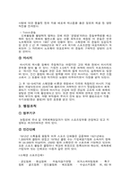 스웨덴의 체육 레포트-4