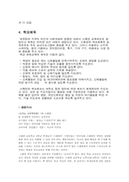 스웨덴의 체육 레포트-5