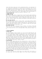 스포츠 에이전트를 통한 마케팅-2