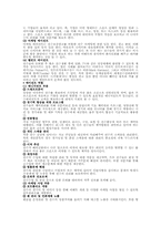 스포츠 에이전트를 통한 마케팅-3