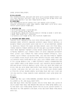 스포츠 에이전트를 통한 마케팅-4