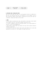 스포츠 에이전트를 통한 마케팅-7