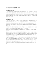 이종격투기의스포츠마케팅-1