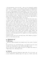 이종격투기의스포츠마케팅-8